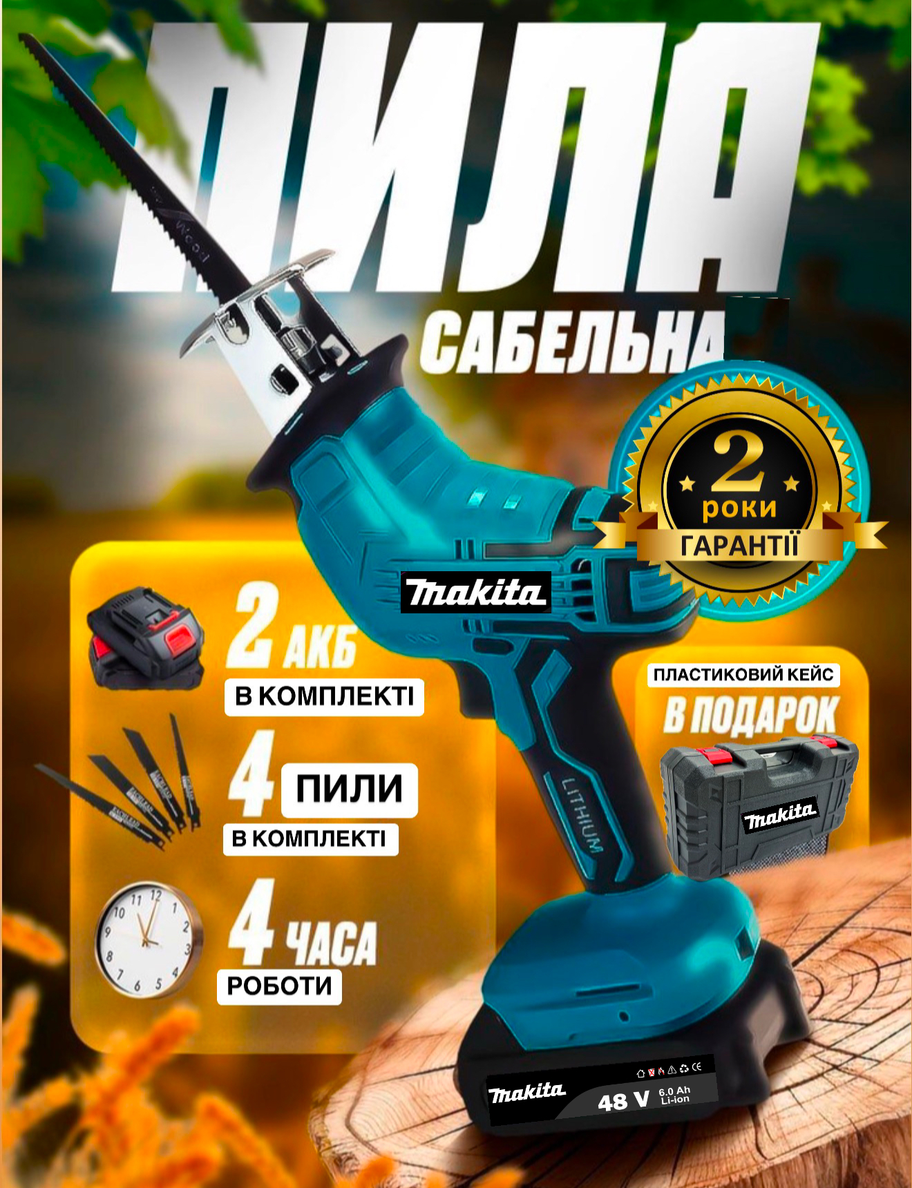 набор MÖLLER
